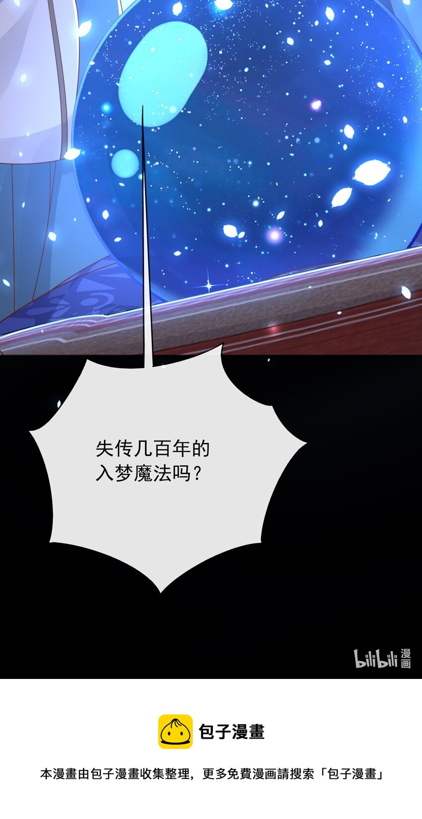 34入梦魔法55