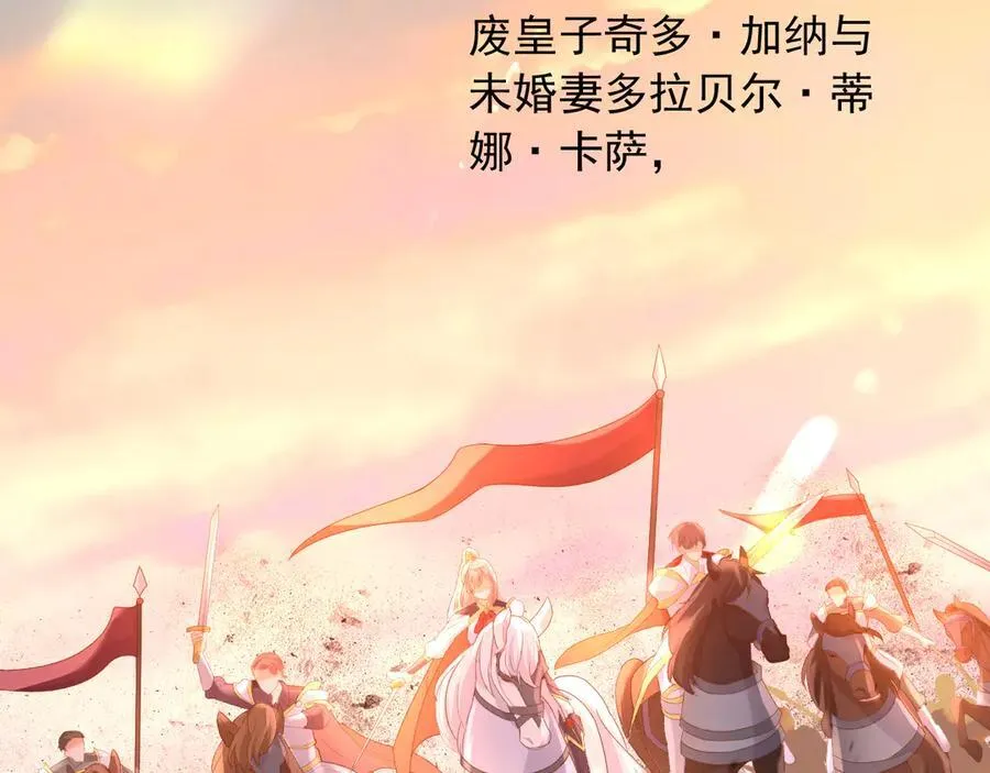 107是时候回去了！80