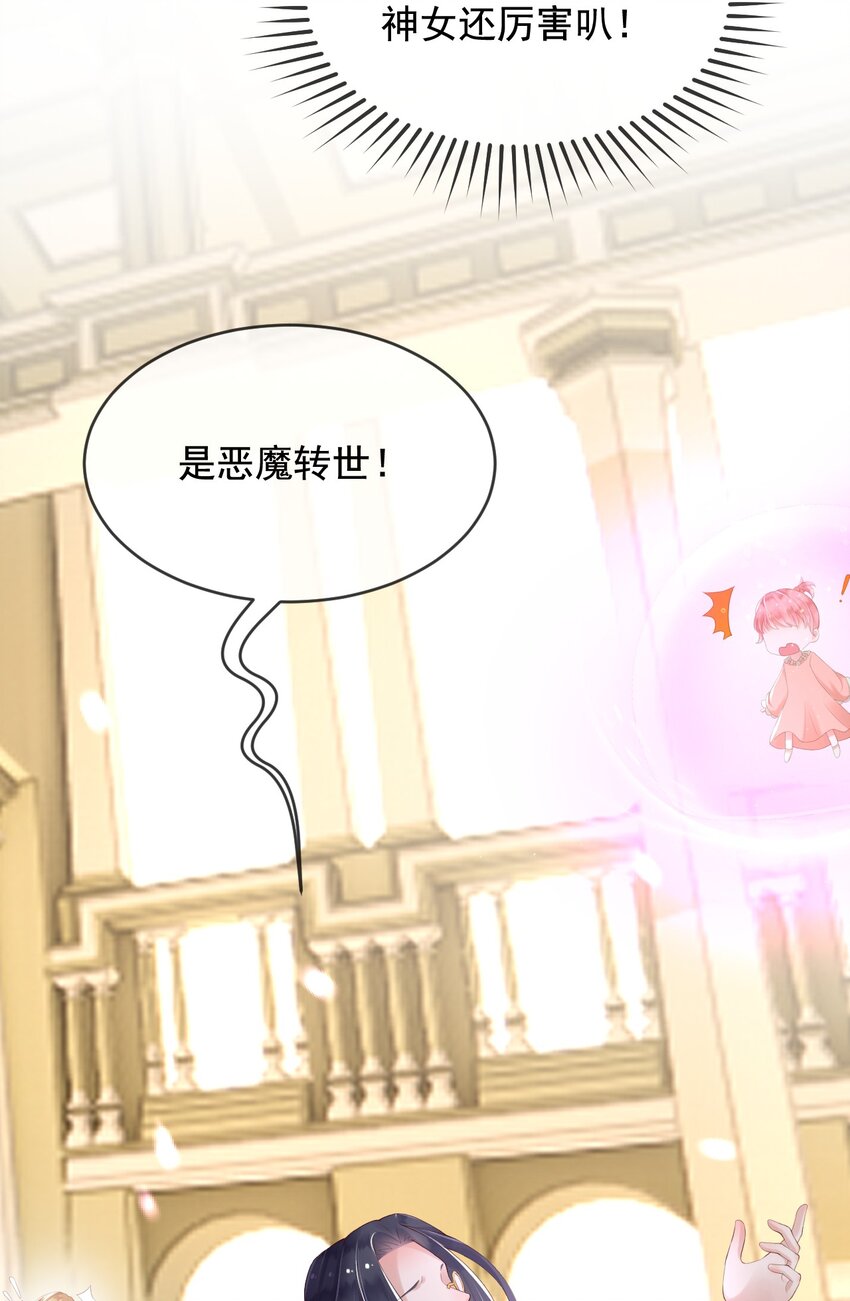 7恶魔转世16