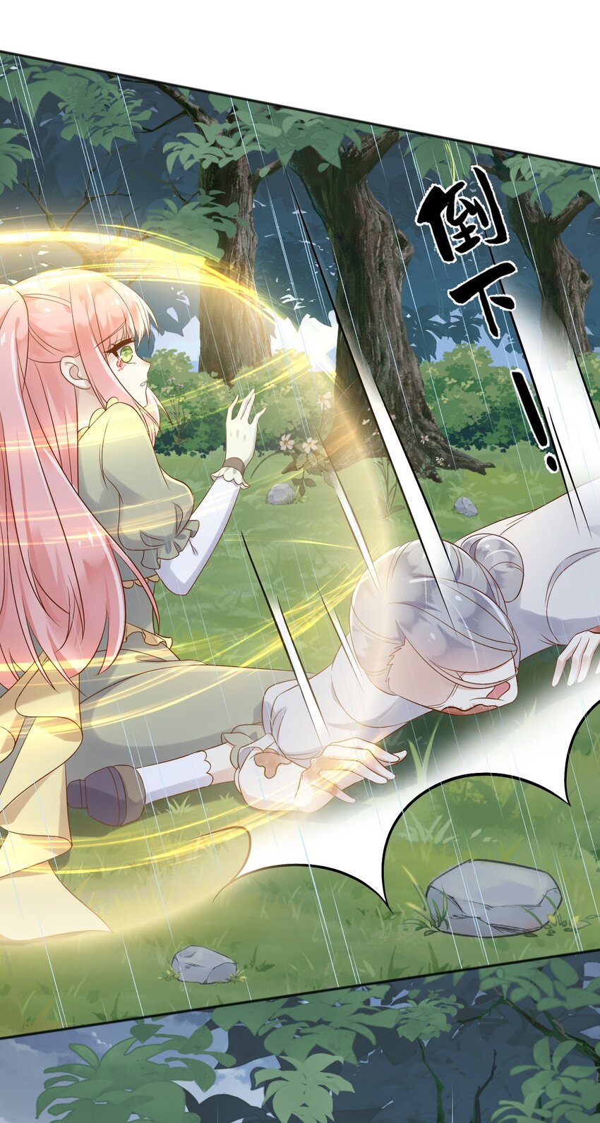 25魔法救人40