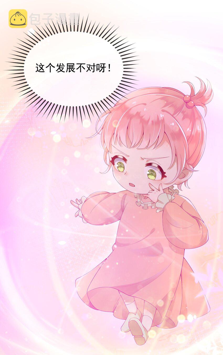 7恶魔转世18