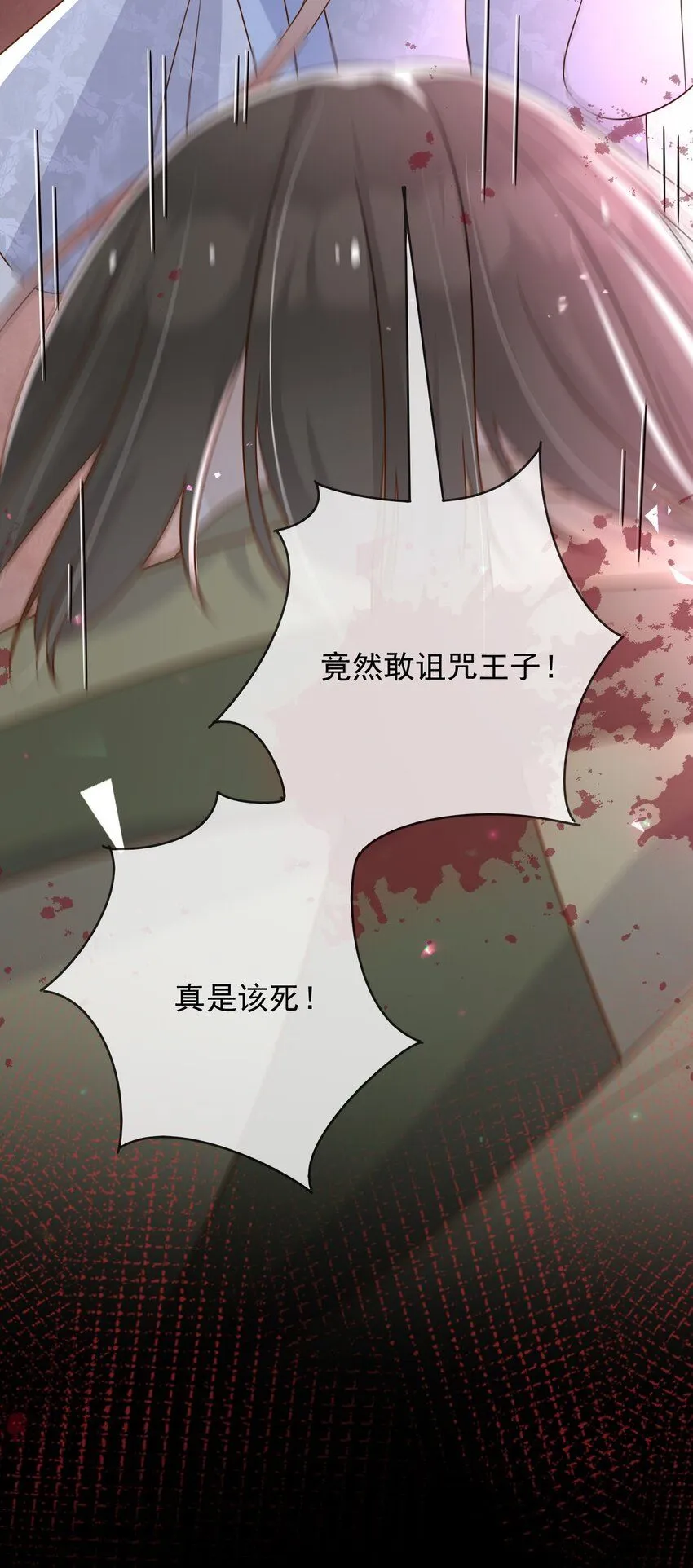 66强大魔法13