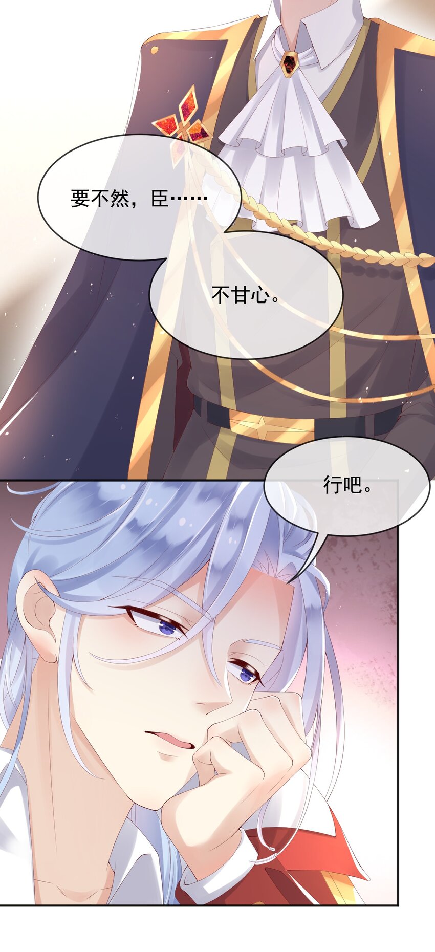 7恶魔转世5