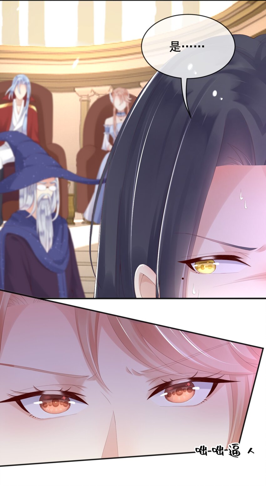 7恶魔转世14