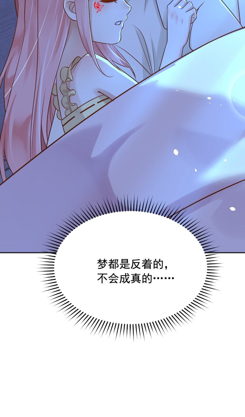 20梦都是相反的34