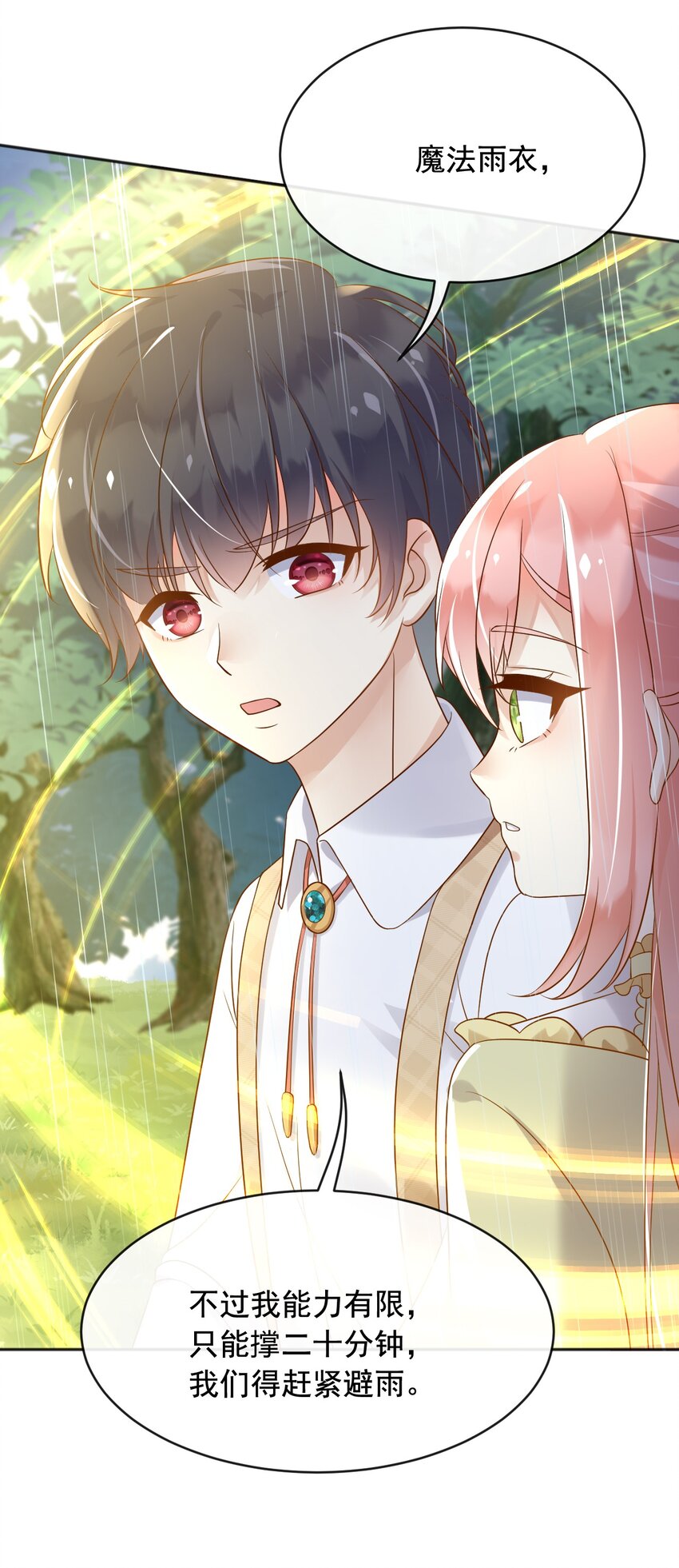 25魔法救人13