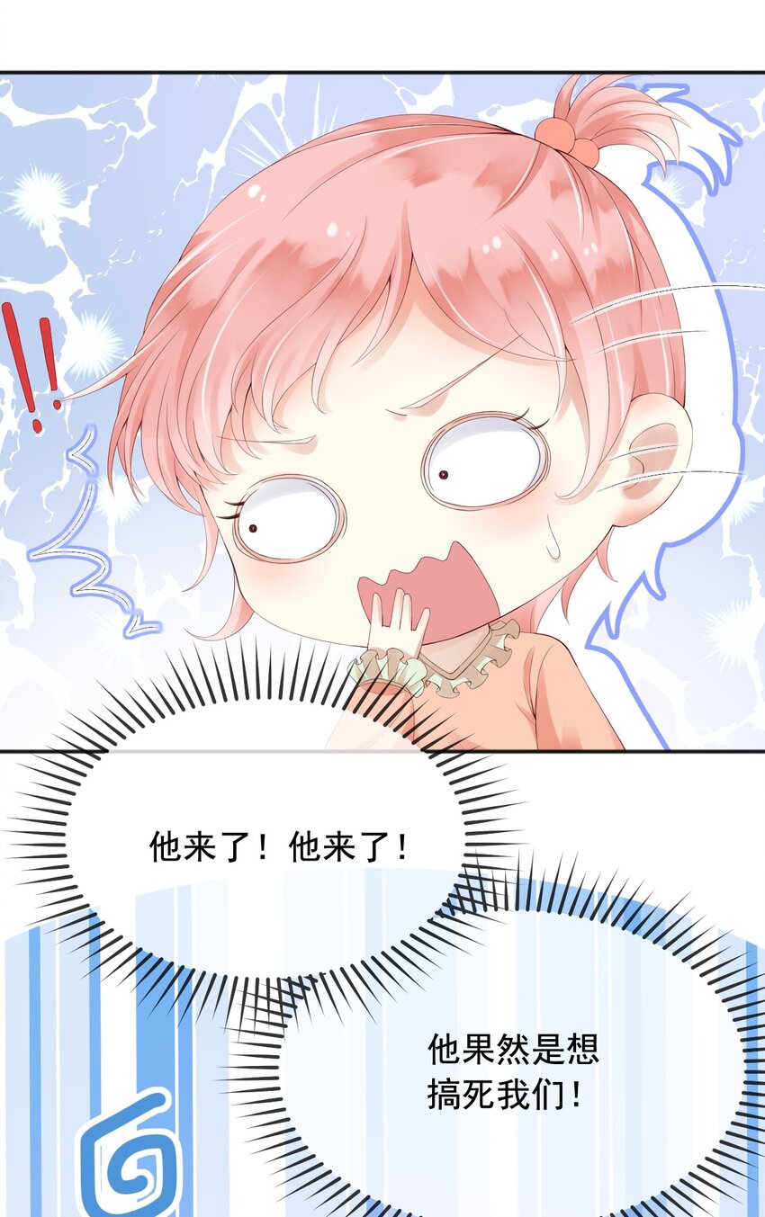 6霸气护女20