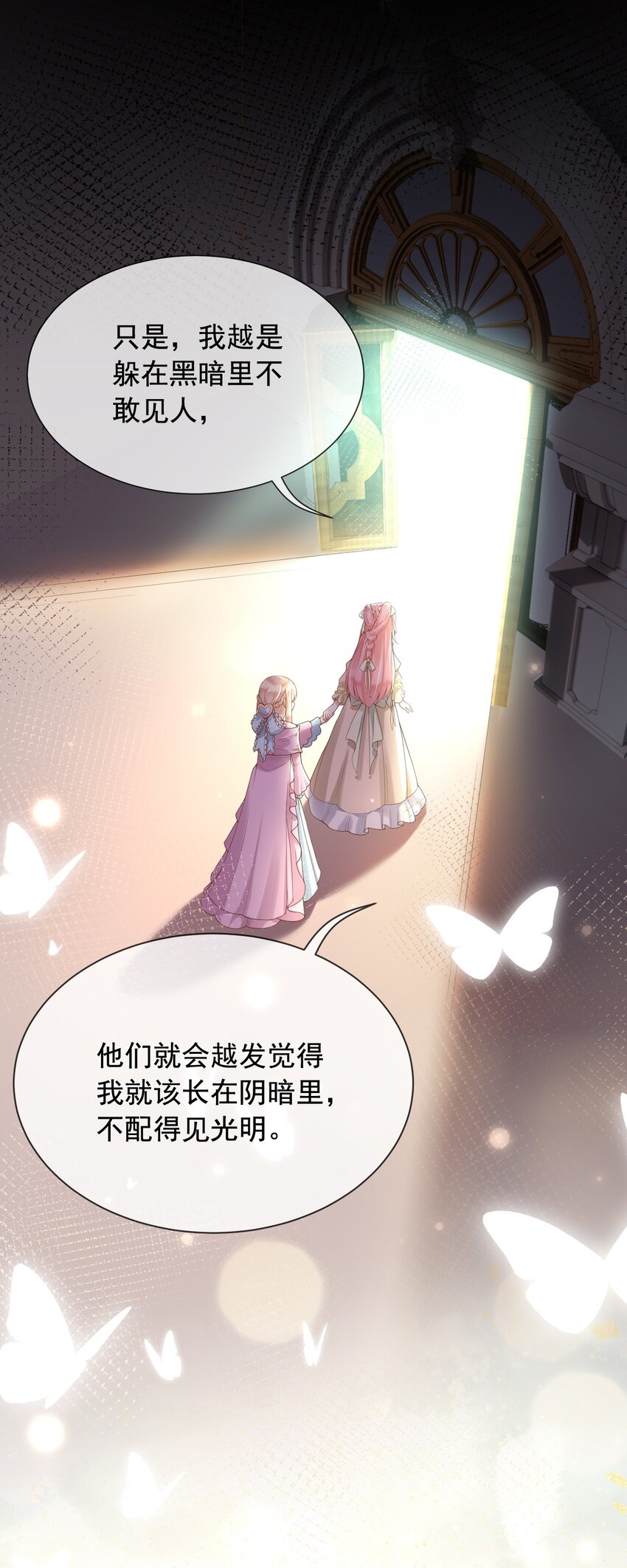 12我只信光明存于己心27
