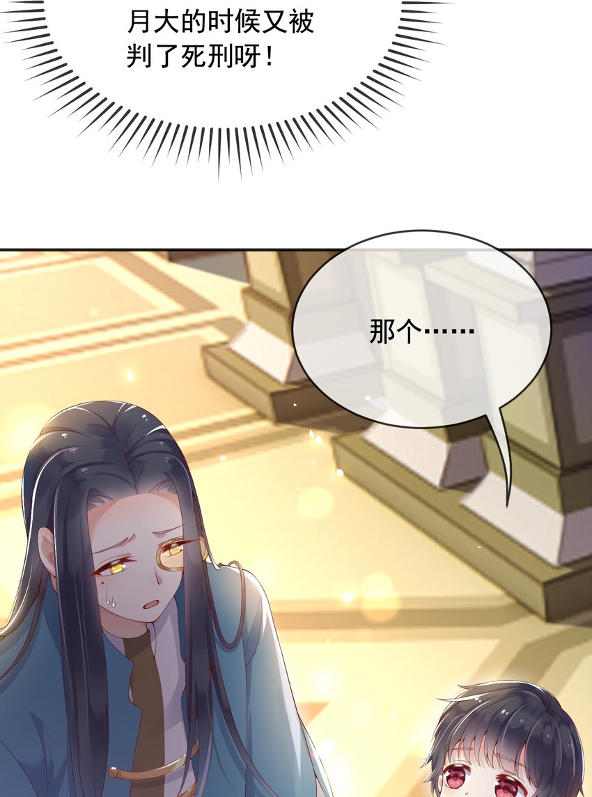 7恶魔转世23