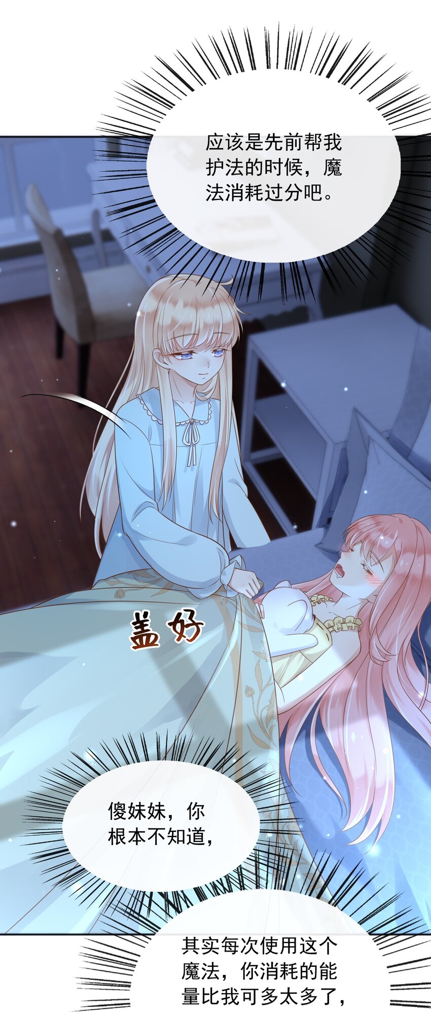 37我不希望那个梦是真的4