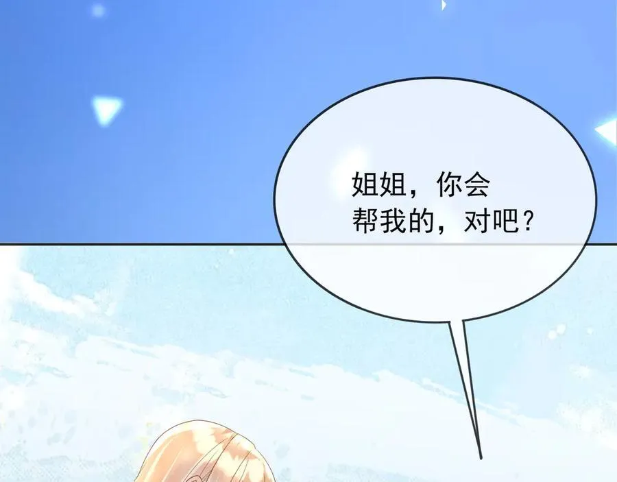 113梦境聊天82