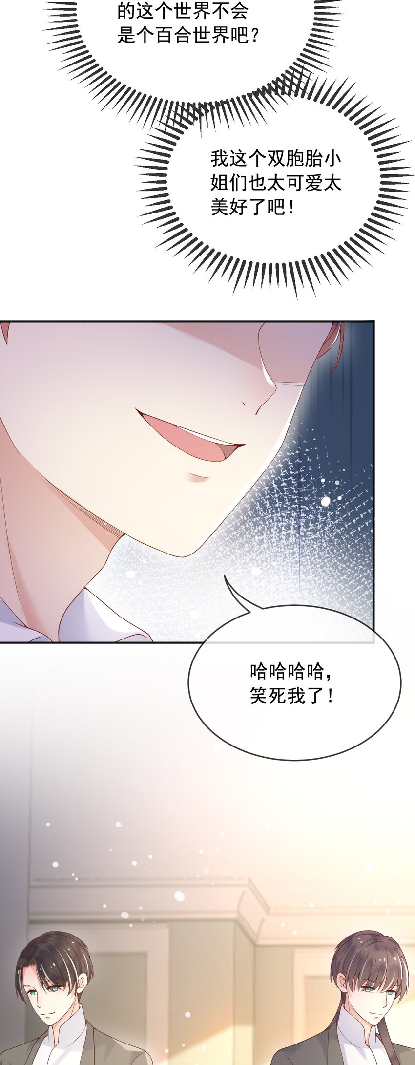 8七年之后23