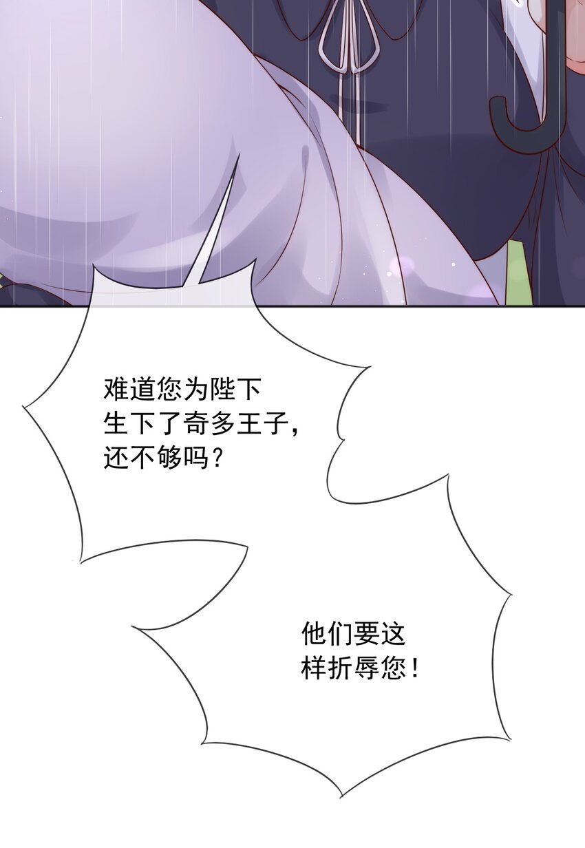 32你到底是什么样的存在34