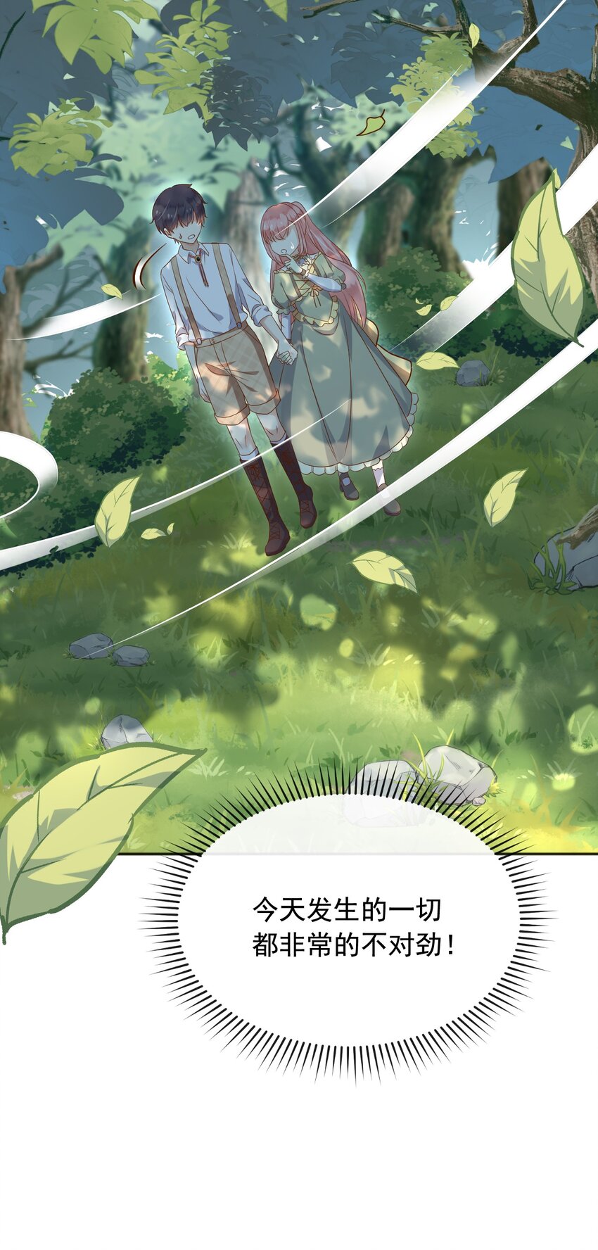 25魔法救人8