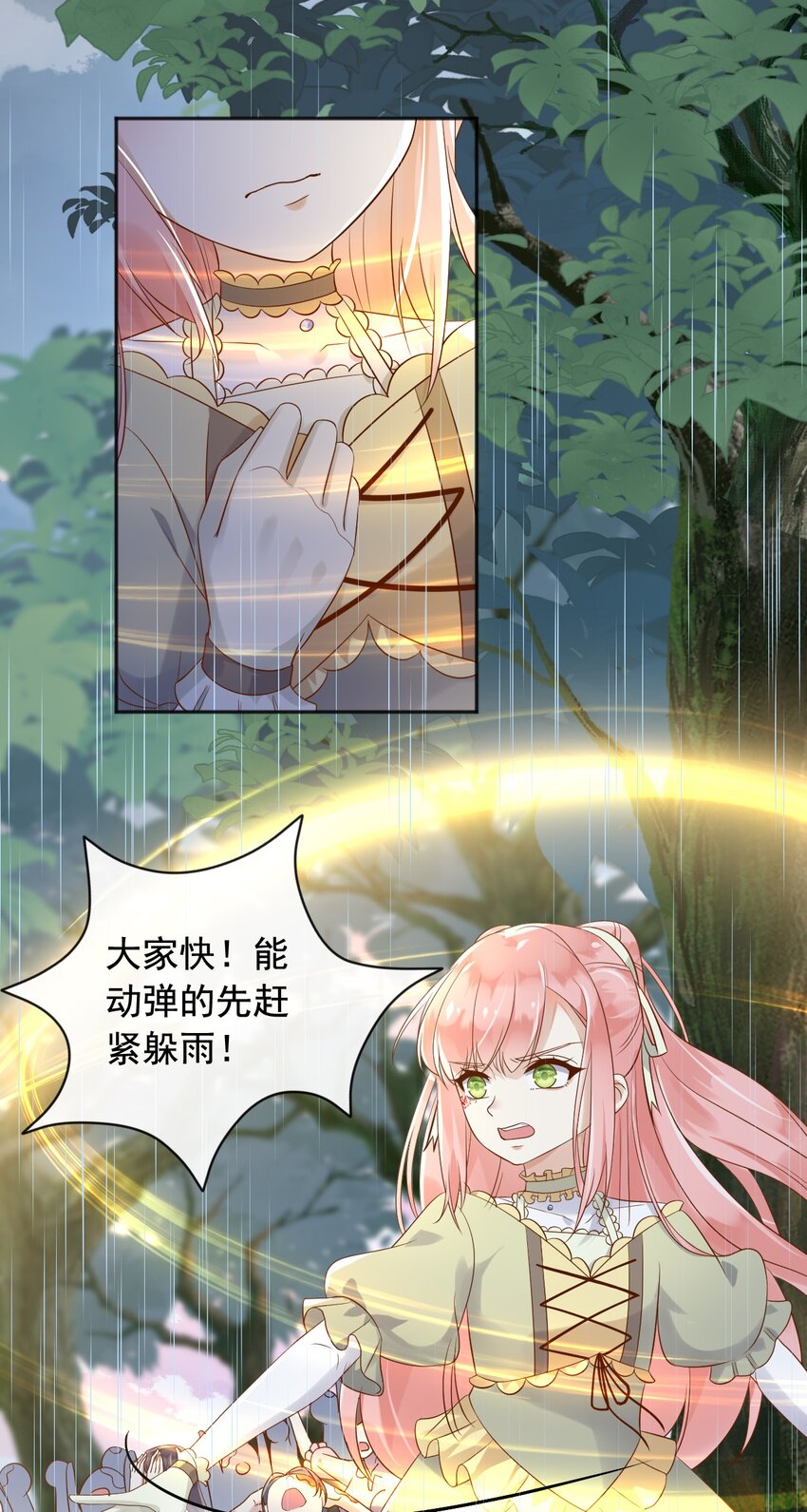 25魔法救人41