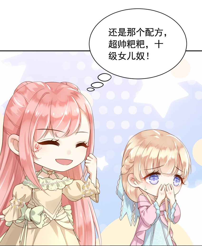 15这宴会我不参加了！33
