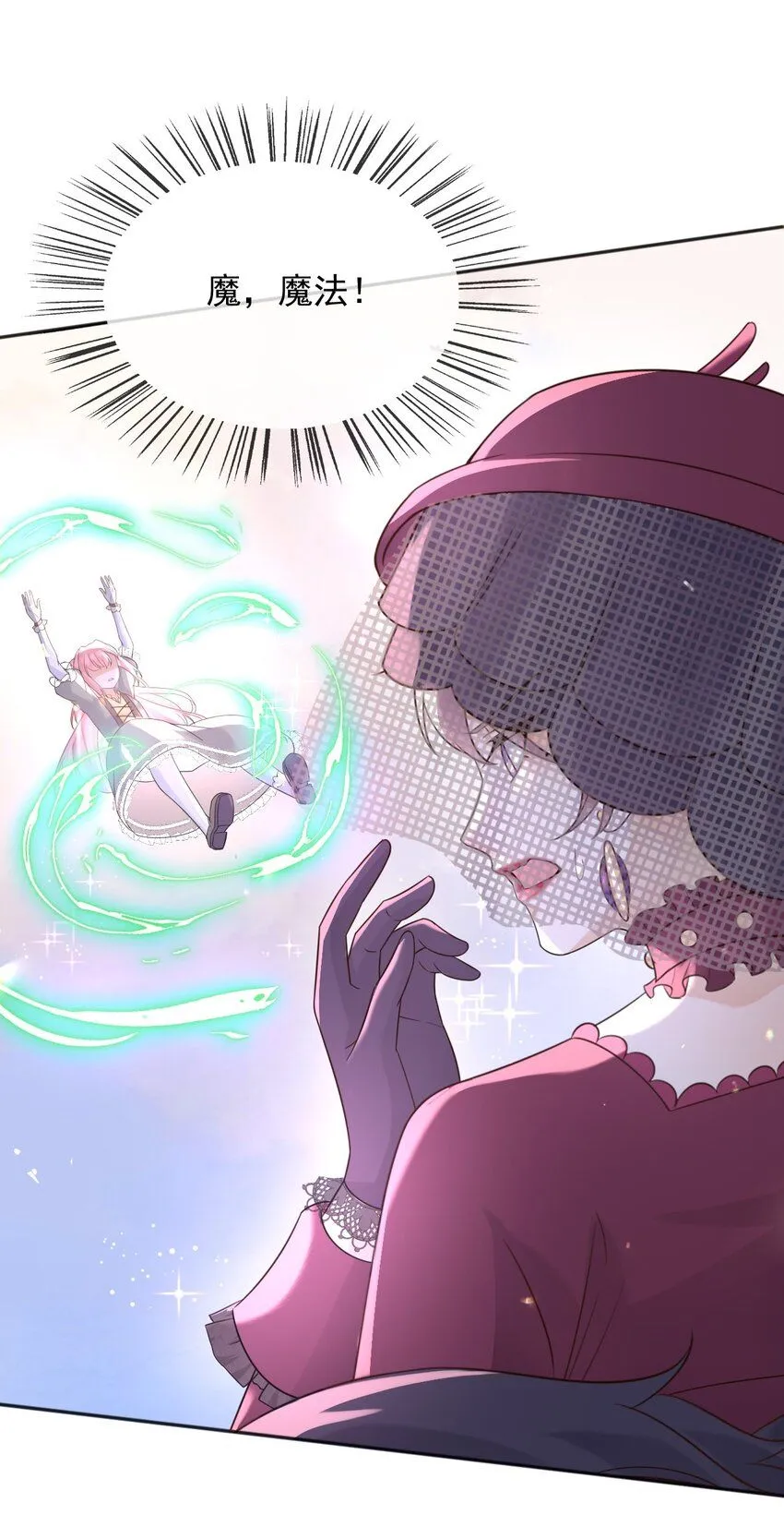 66强大魔法42