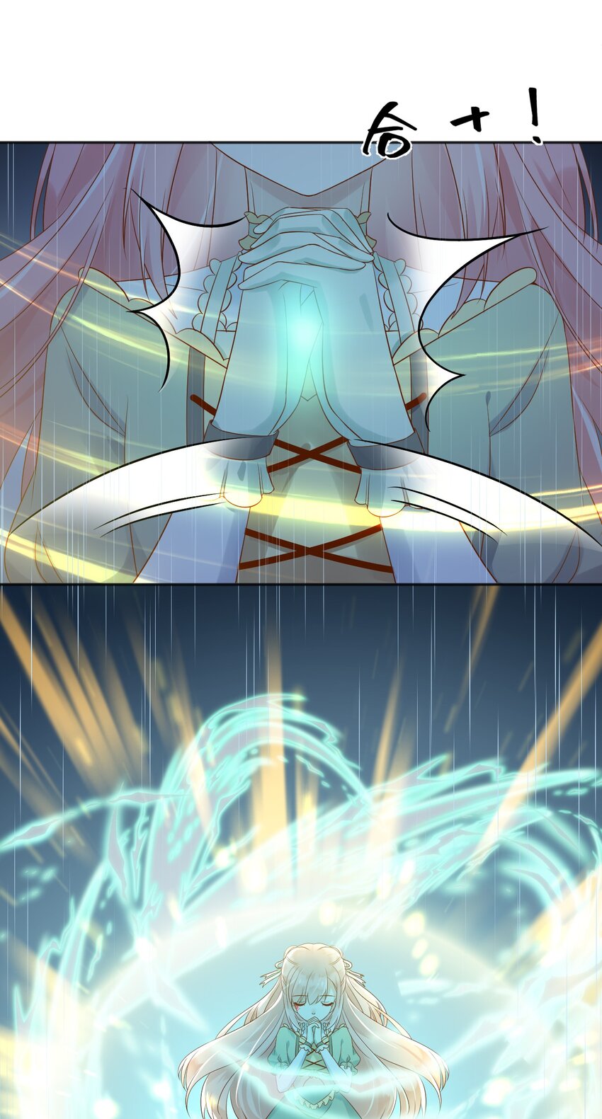 25魔法救人43