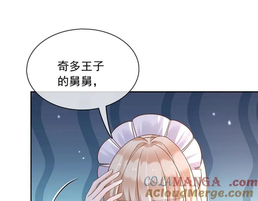 110舅舅弗瑞76
