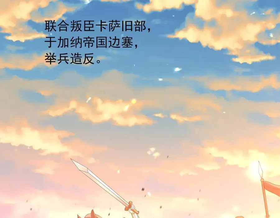 107是时候回去了！83