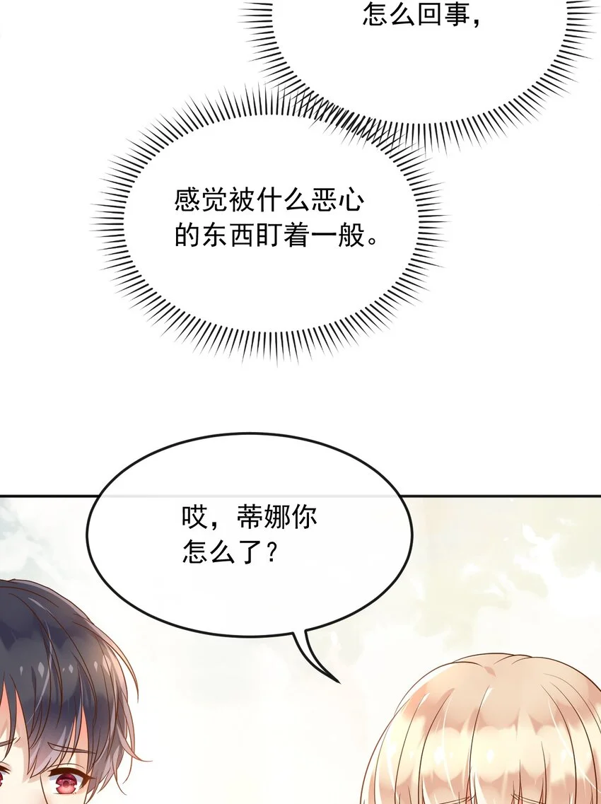 31维恩殿下的女装要求9