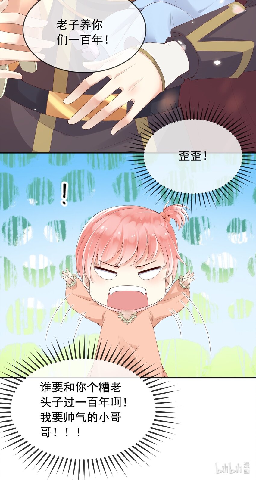 7恶魔转世38