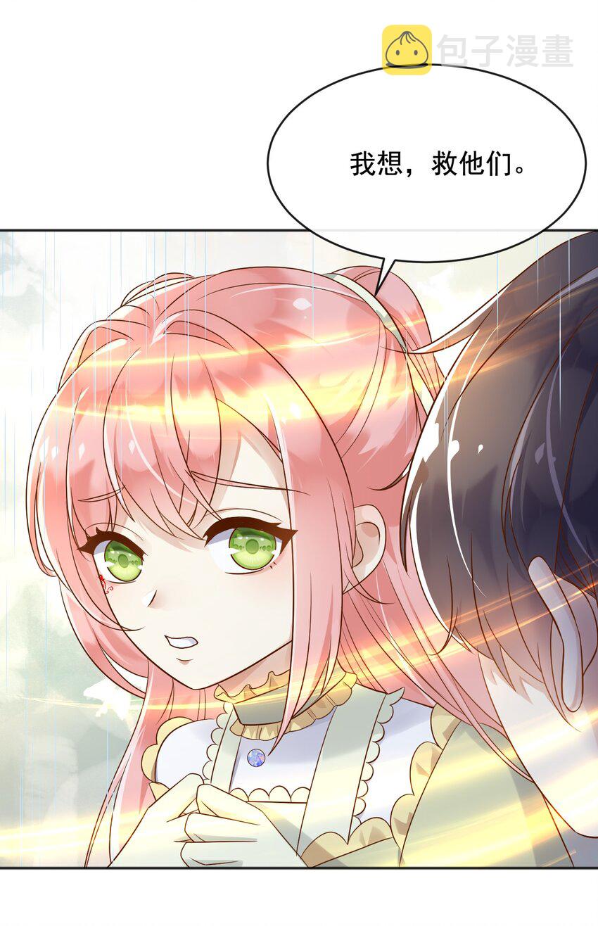 25魔法救人23