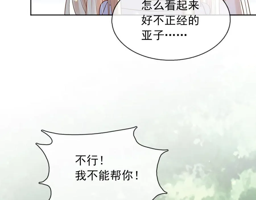 110舅舅弗瑞78