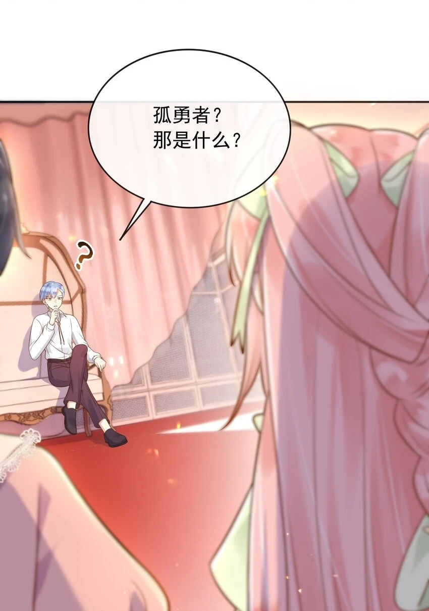 42给你唱首孤勇者26