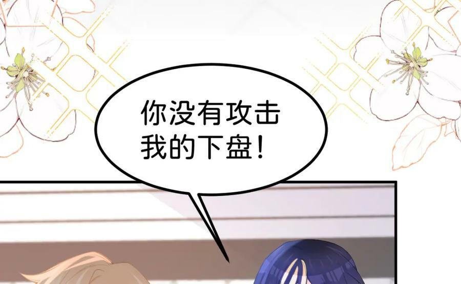 第66话 愿赌服输101