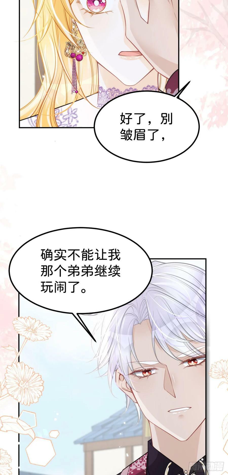 第52话 可以利用海蒂……23