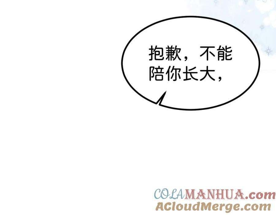 第59话 我不能答应你的求婚64