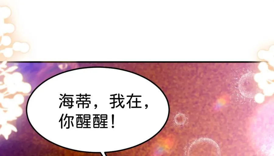 第82话 海蒂怎么会知道这些？！77