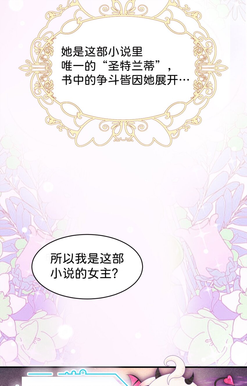 第1话 那就用身体来做解药吧35