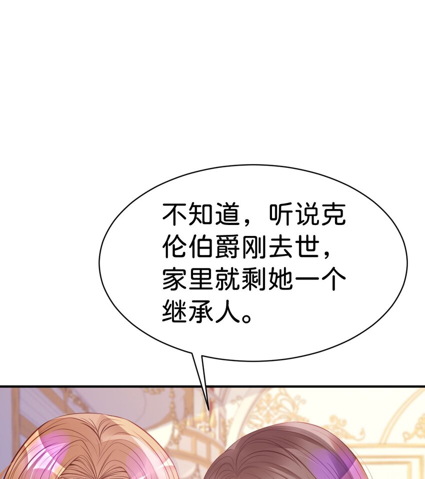 第19话 她相亲的对象是我7