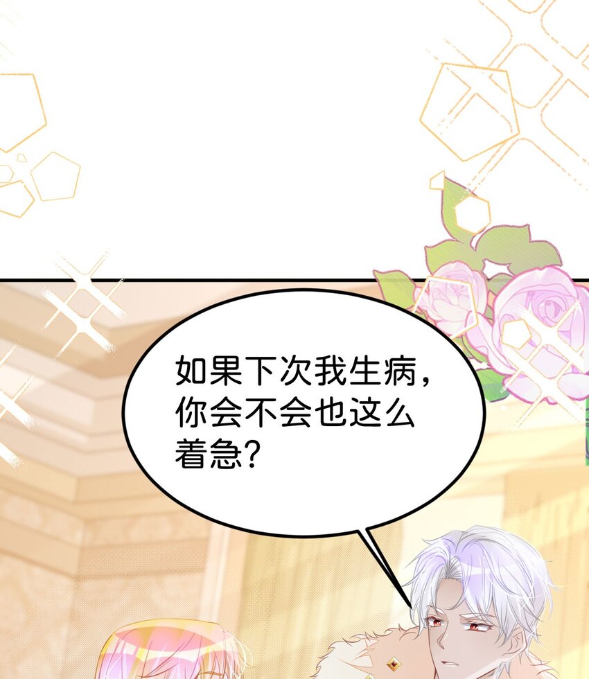 第33话 原来你一直把我当坏人23