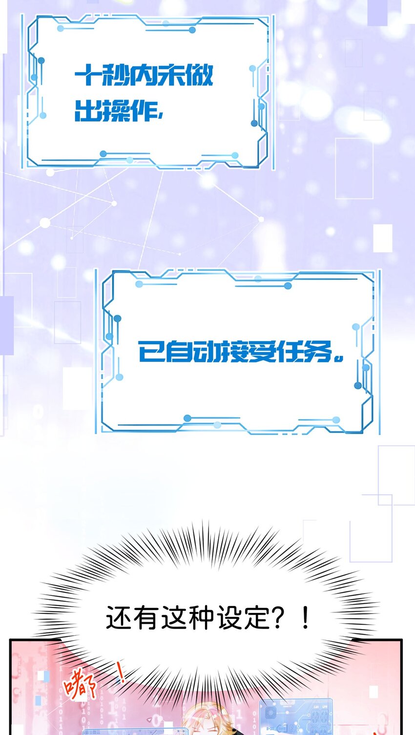 第8话 我是来还人情的4