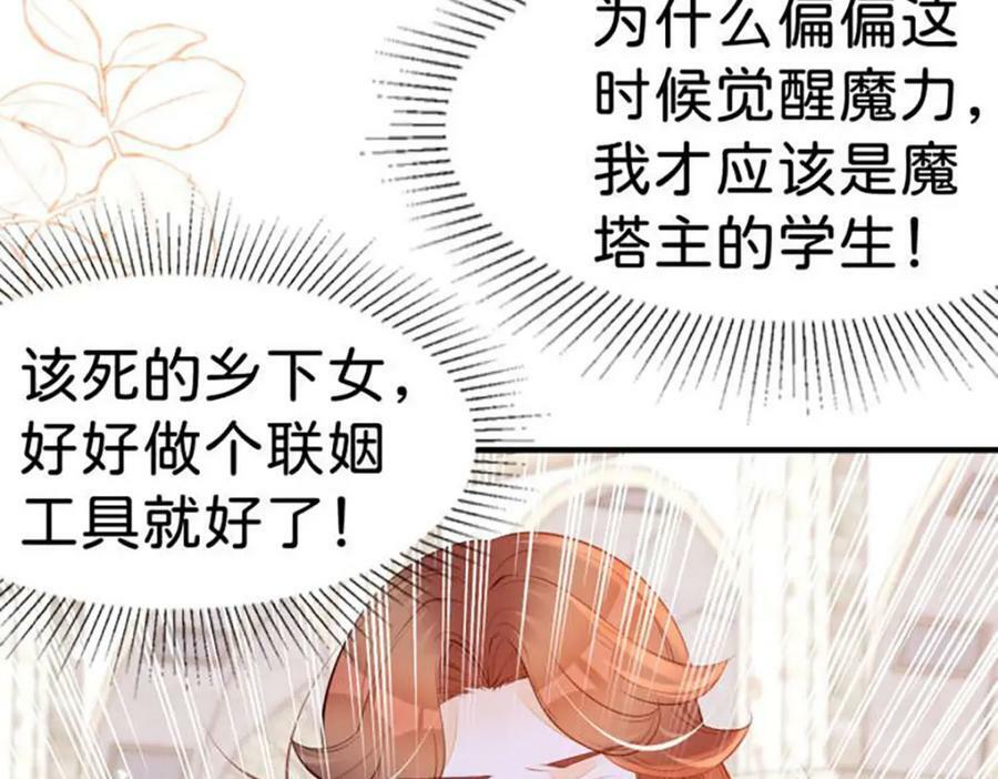 第61话 我当女主？！125