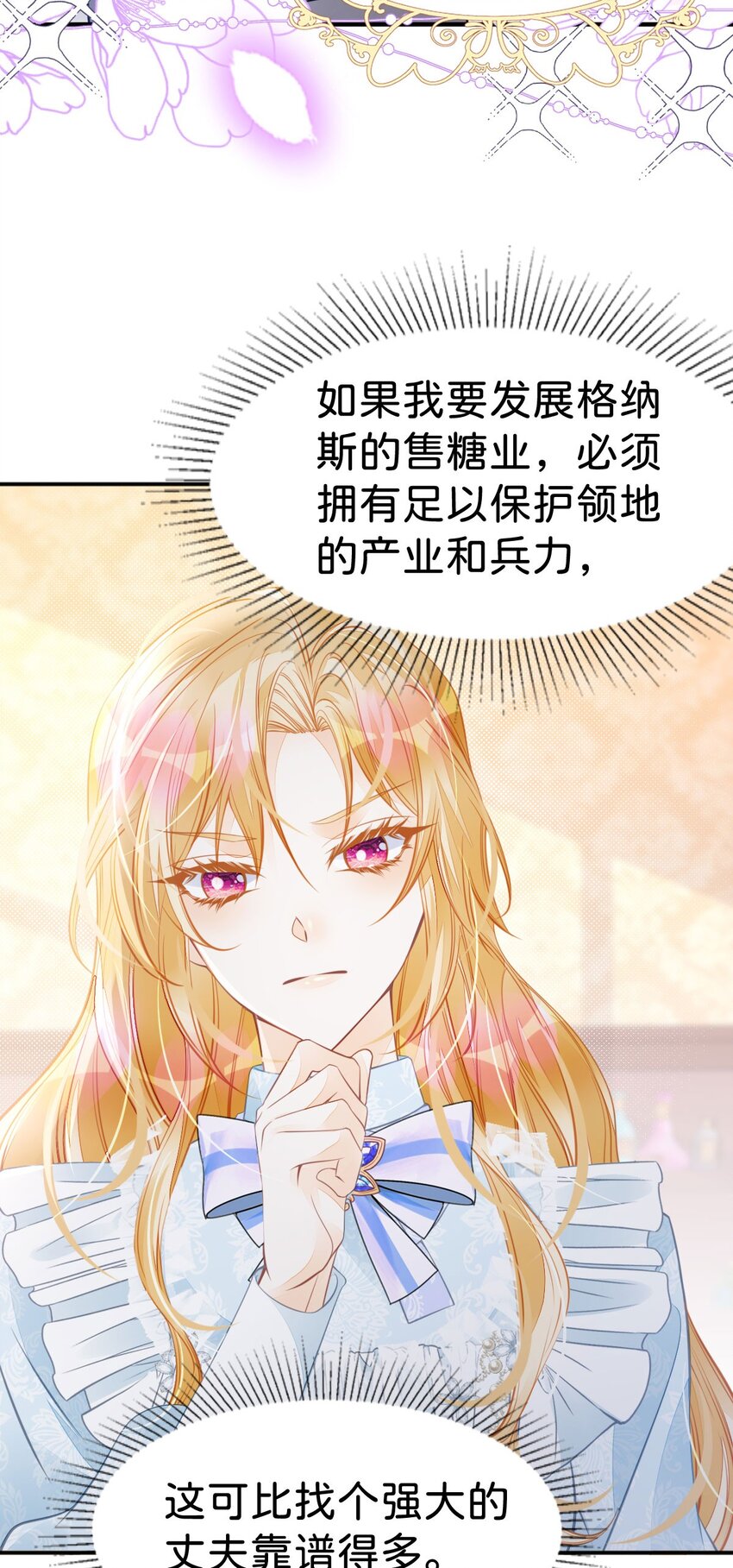 第36话 你对我而言很重要40