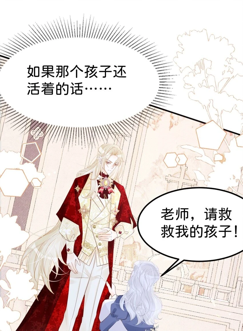 第48话 我是伯爵府唯一的主人40