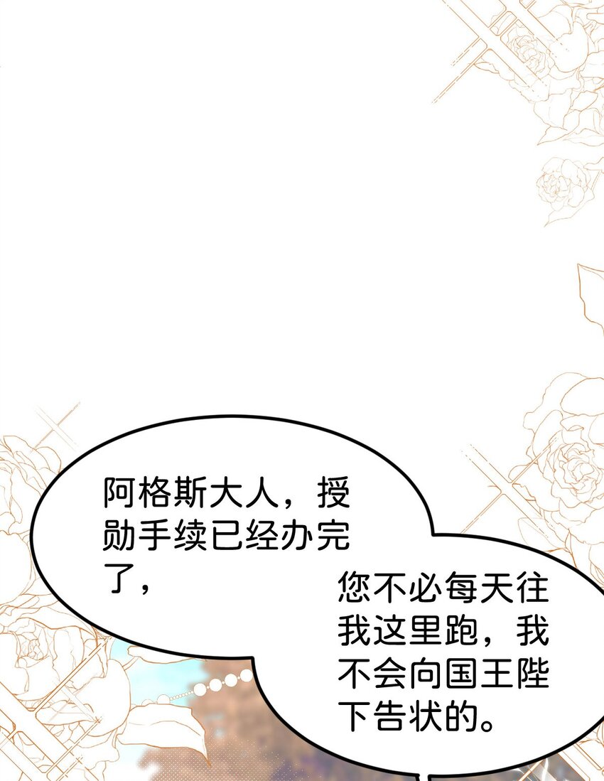 第35话 你还不懂我的心意吗39