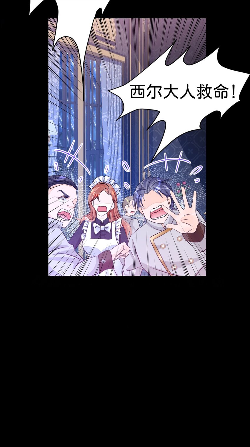 第3话 难道我注定要死在这里？39