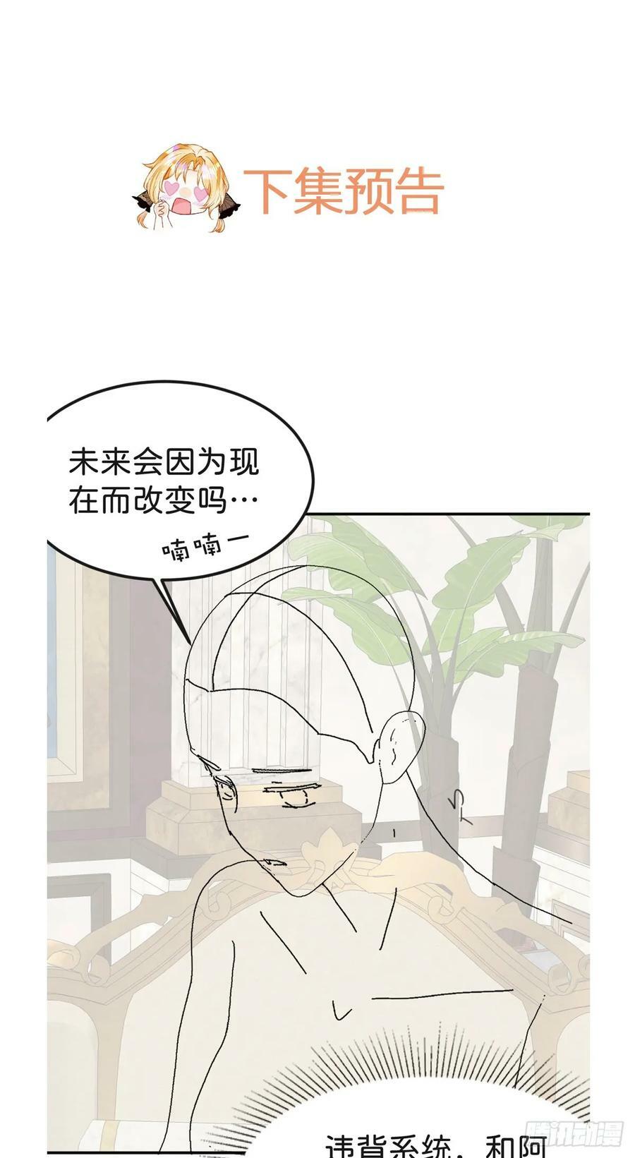 第49话 她是我的46