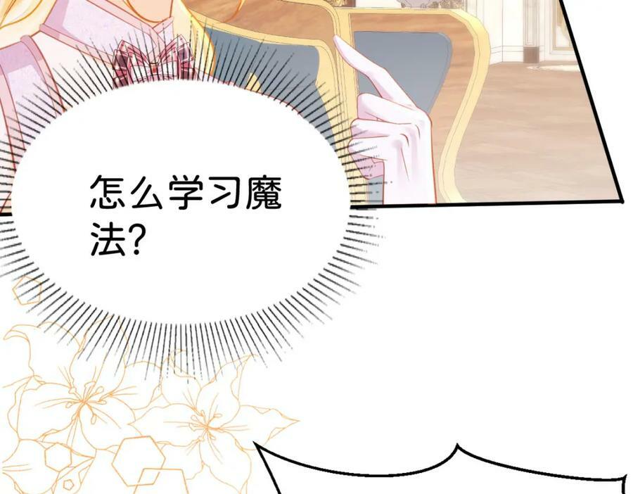 第64话 专治熊孩子41