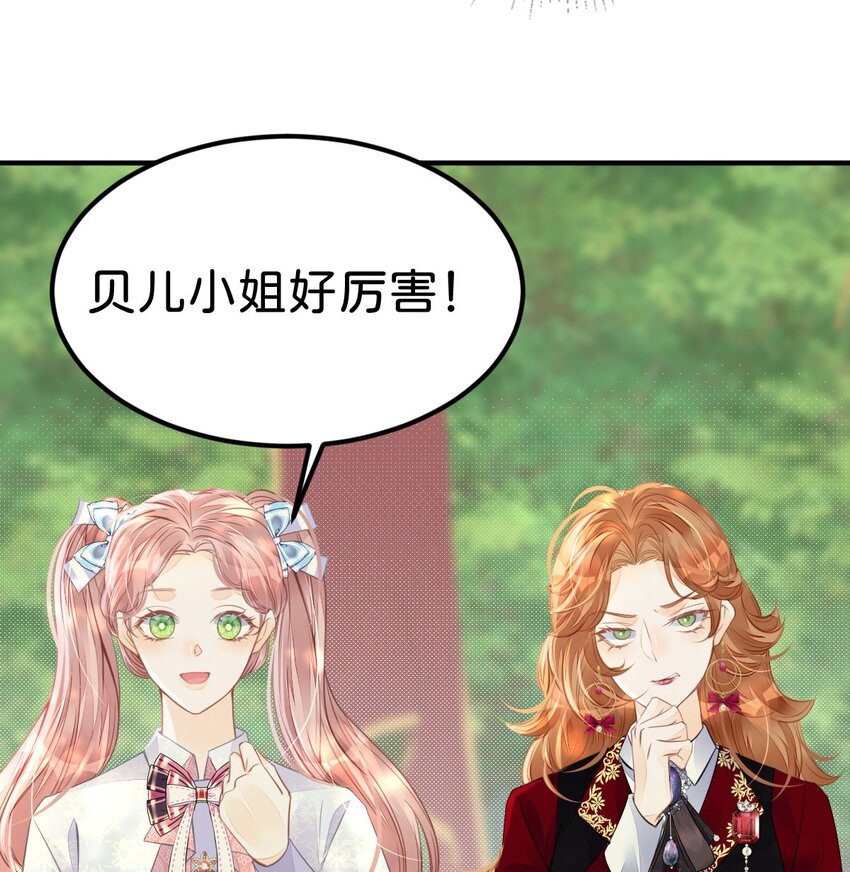 第40话 只要她高兴就行51