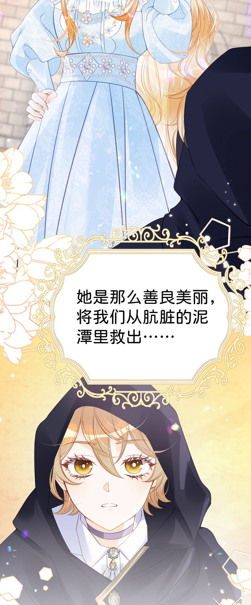 第35话 你还不懂我的心意吗14