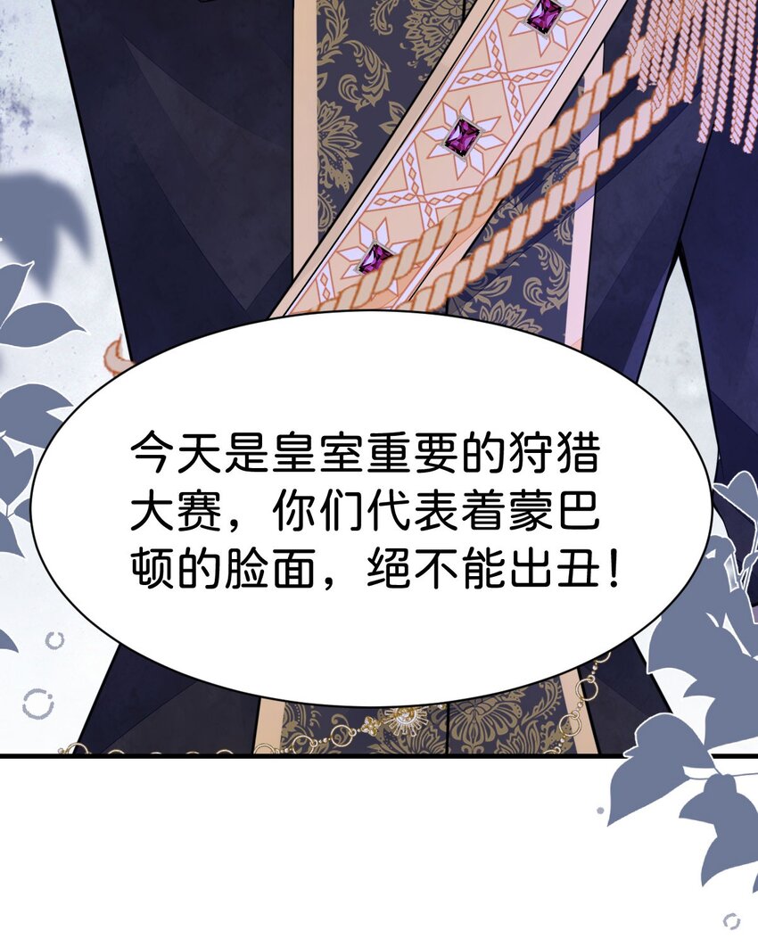 第39话 我没靠近过其他女人23