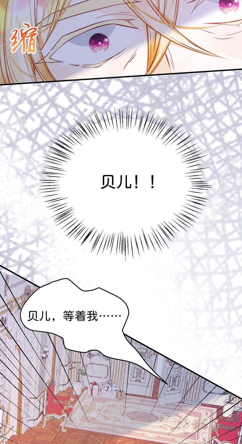 第5话 怎么又遇到了他！27