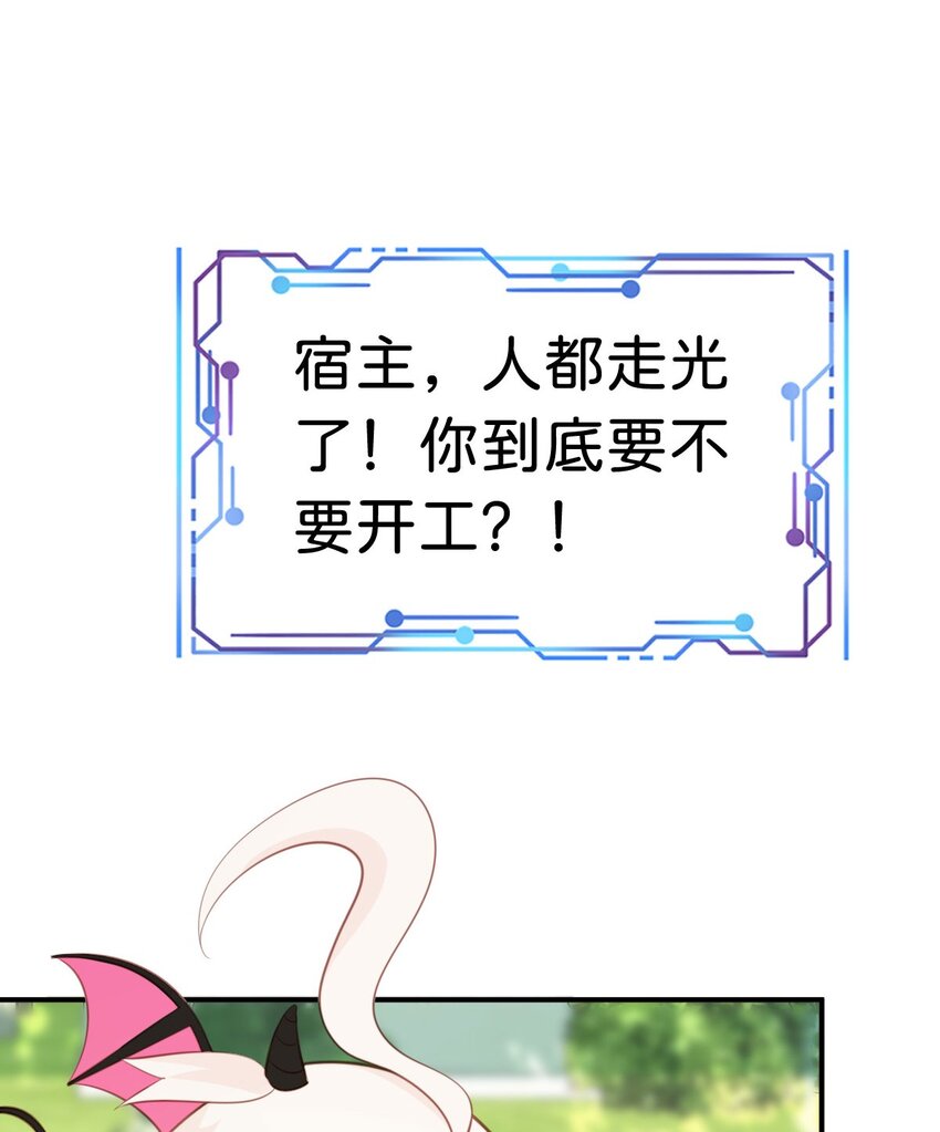 第13话 男主是来火上浇油的吗69