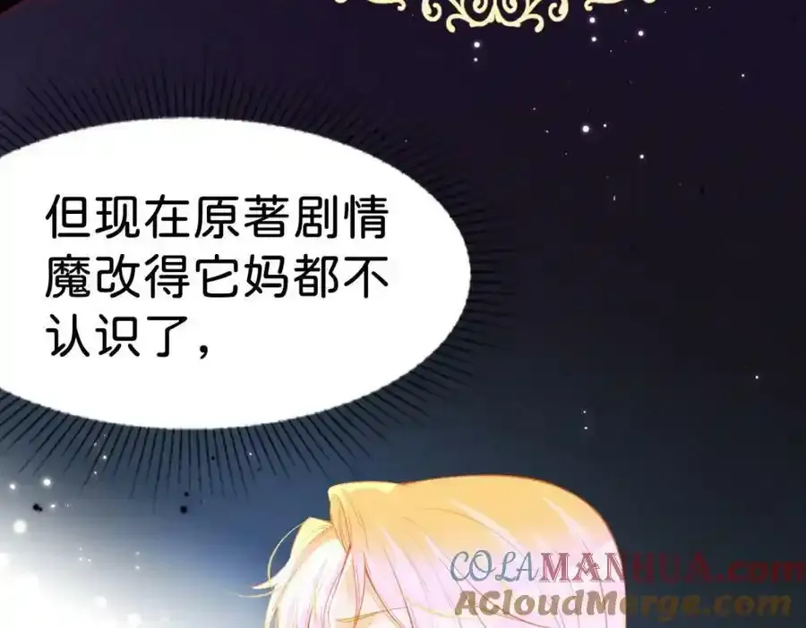 第58话 不哭了好不好？76